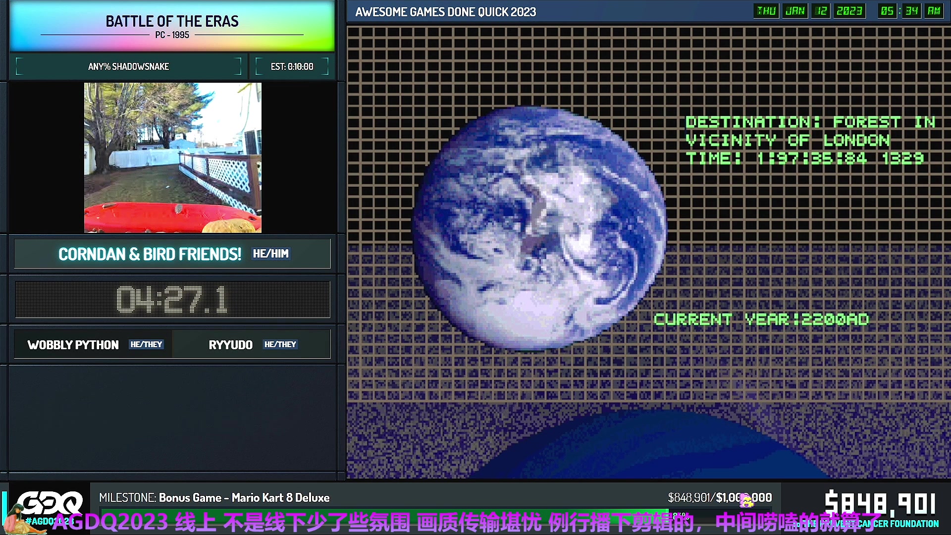 【2023-01-13 11点场】清风明月2014：AGDQ2023 online D3