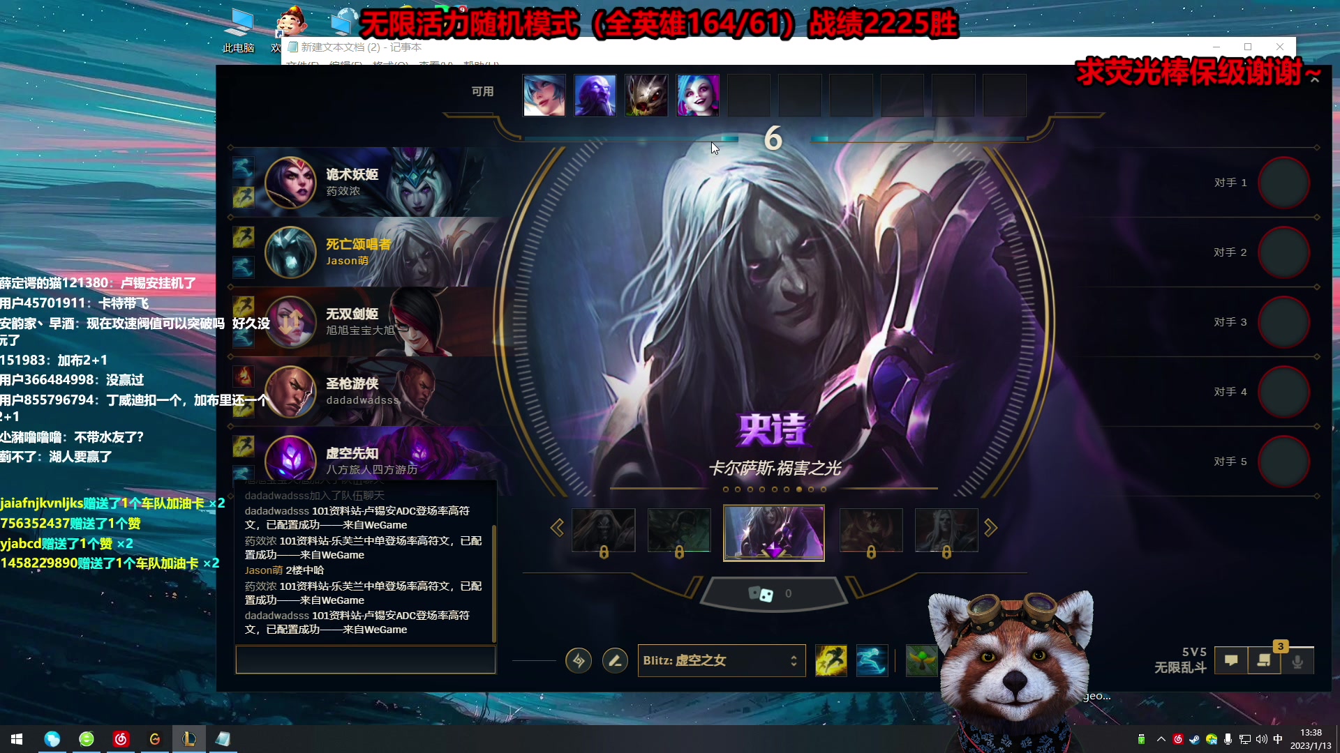 【2023-01-13 12点场】爷大干：无限火力第一人~全英雄全胜！