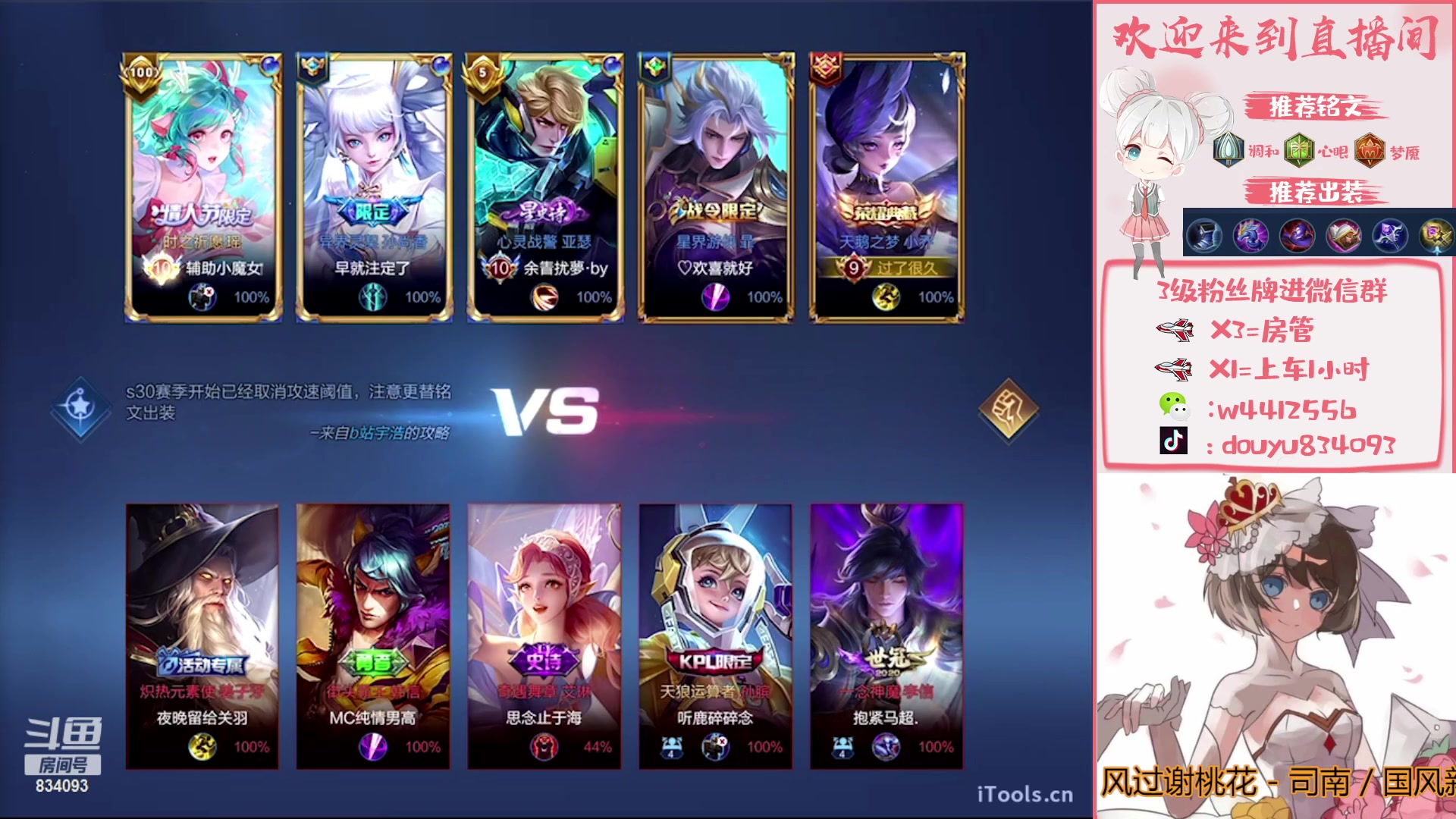 【2023-01-13 17点场】小飞Avery：国服小乔：晚上妲己 西施