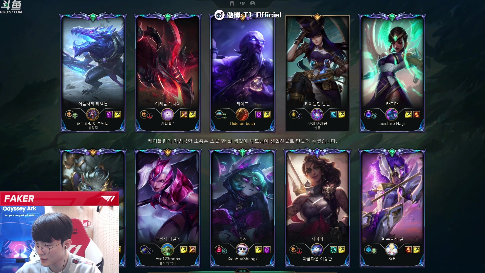 【2023-01-12 23点场】T1直播faker：T1 Faker