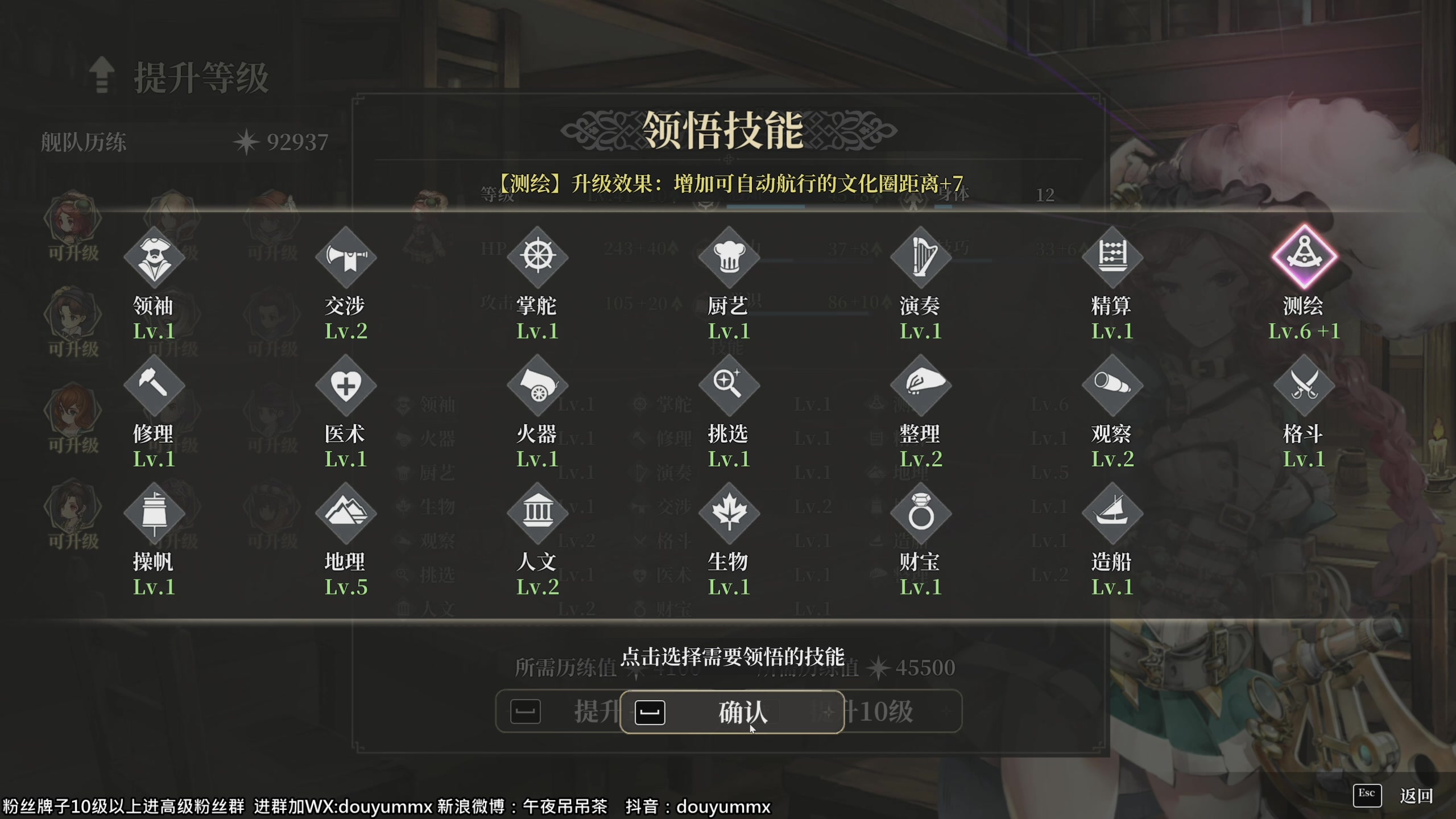 【2023-01-13 18点场】午夜抹抹茶：星辰大海，风帆纪元
