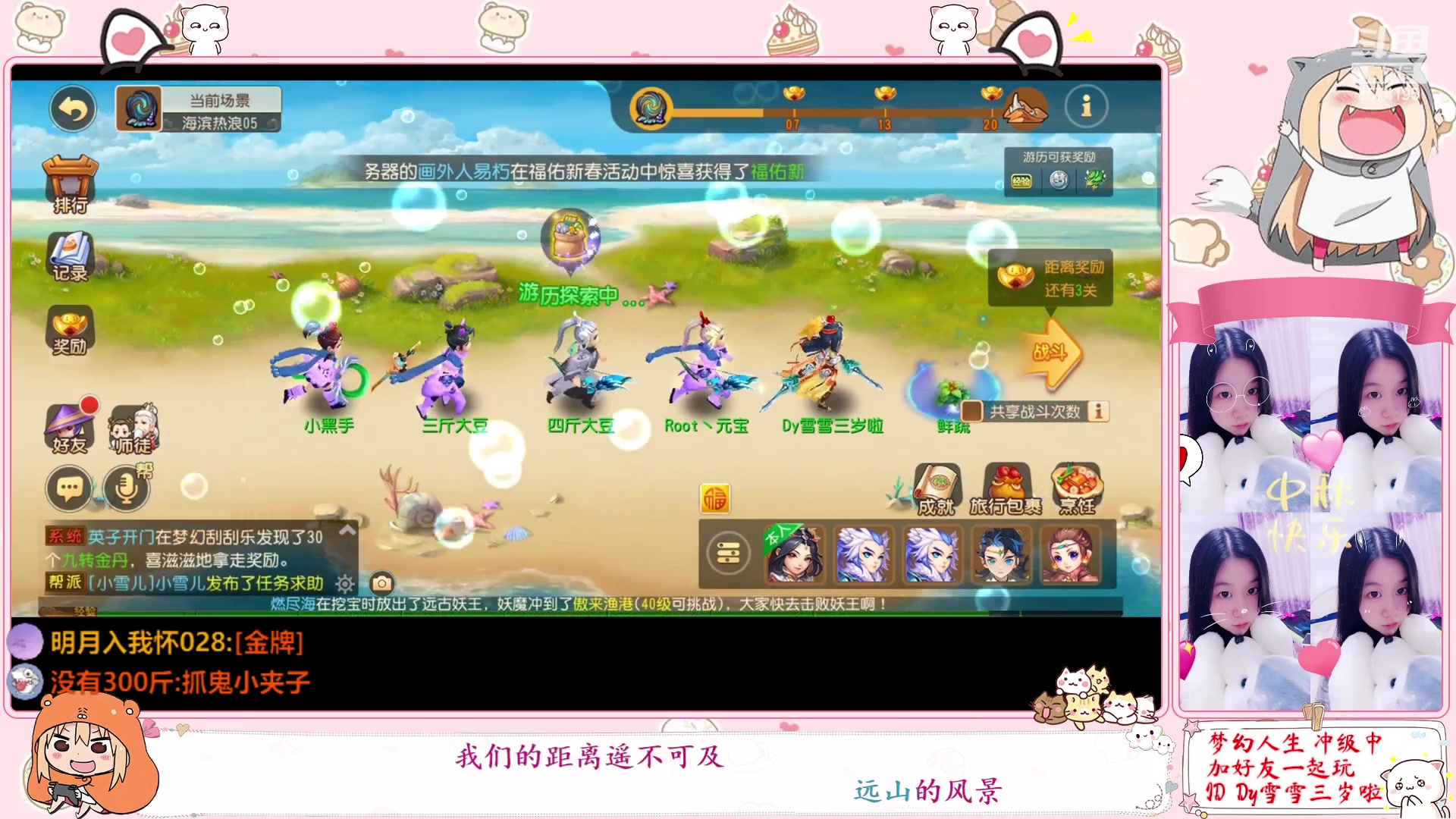 【2023-01-13 00点场】雪雪今年三岁啦：小夹子请求出战
