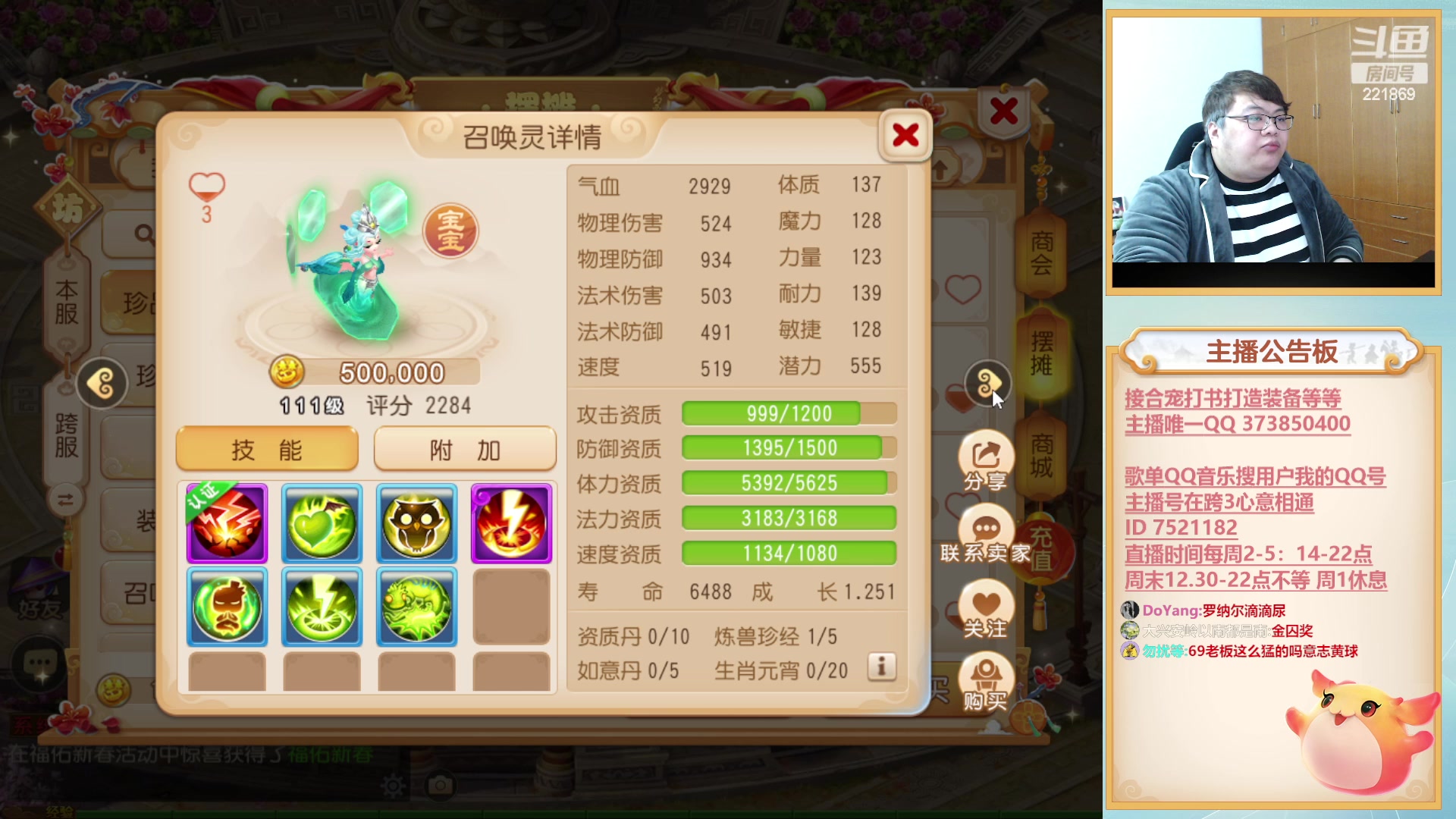 【2023-01-13 15点场】小儿郎丶丶：梦幻西游手游~221869~！~