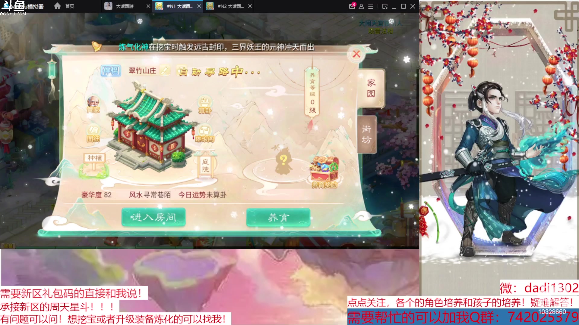 【2023-01-12 20点场】鋼少：2023周天来吧！