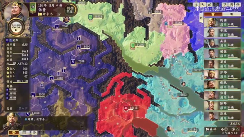 张鲁，我军招揽到了张郃