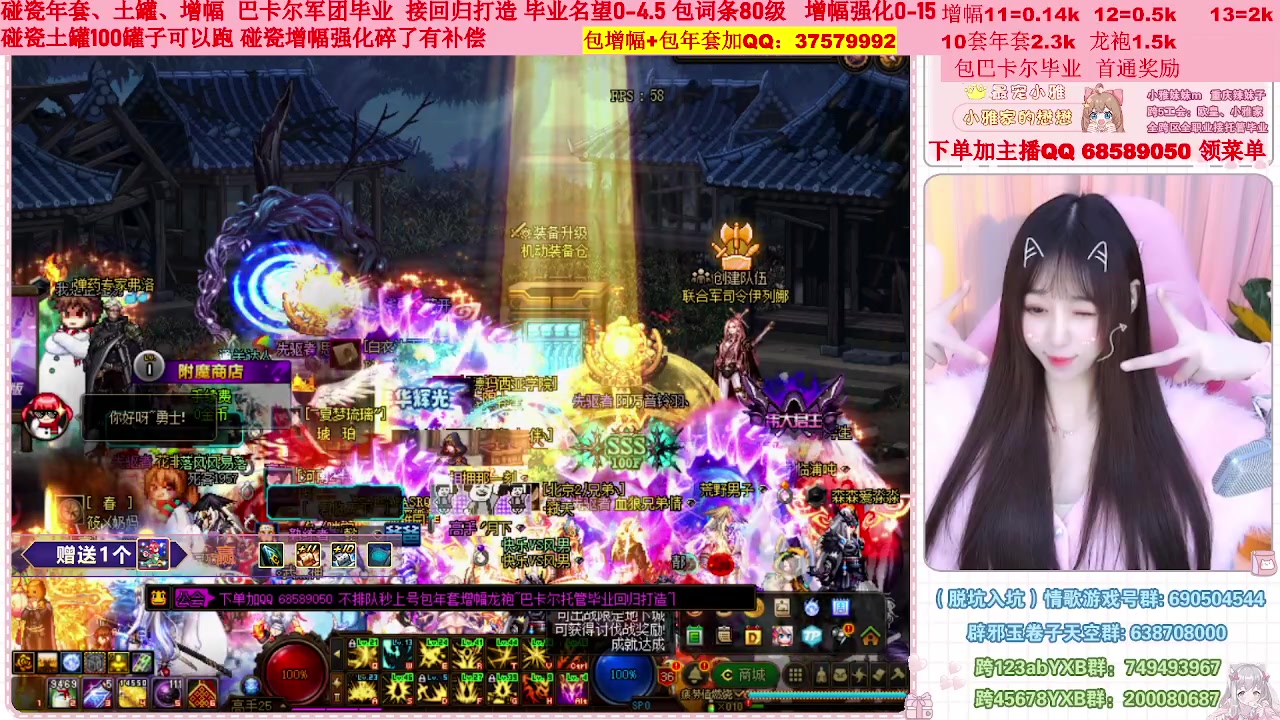 【2023-01-13 16点场】小雅妹妹m：♥️不排队巴卡尔年套增幅打造土罐碰瓷❥