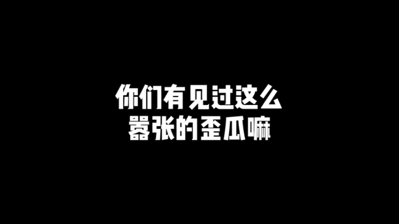 这举报都封不掉是不是有点过分了