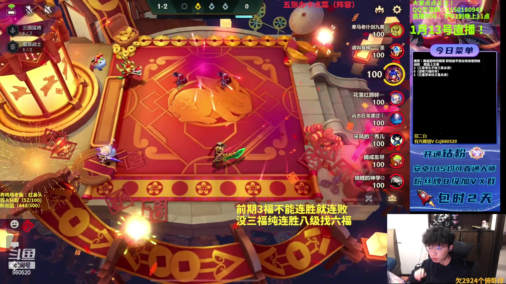 【2023-01-13 16点场】不太嘻哈的Ccj：福星专场！只玩福星！