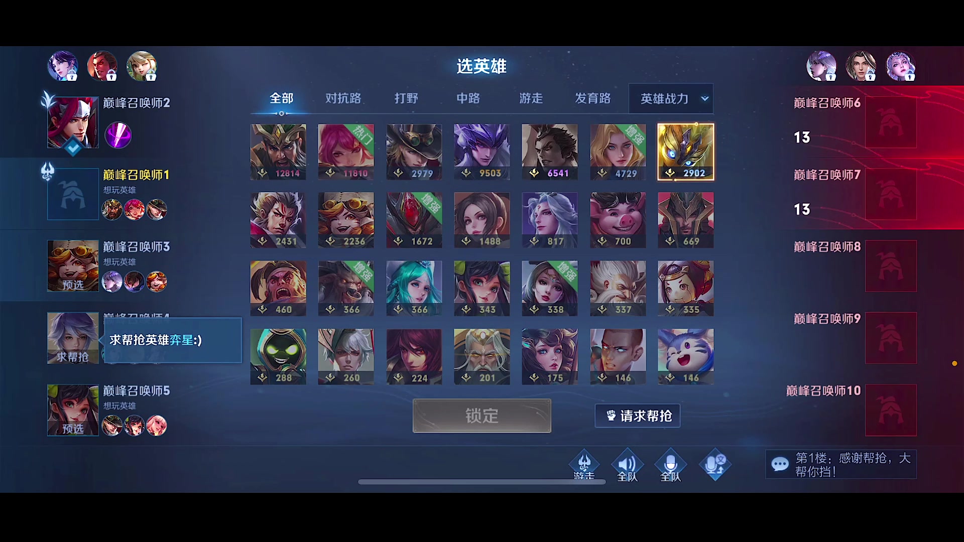 【2023-01-12 22点场】不如叫我慢慢：全国巅峰第一
