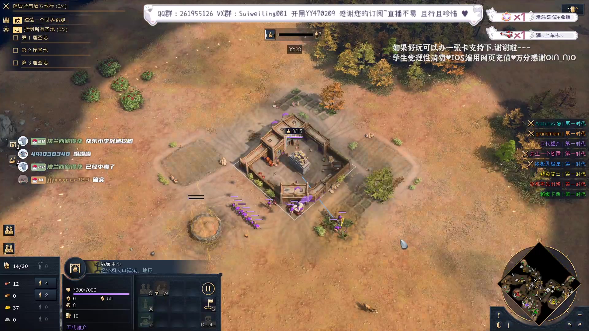 【2023-01-12 20点场】顾非池：欢迎大家来玩帝国时代！