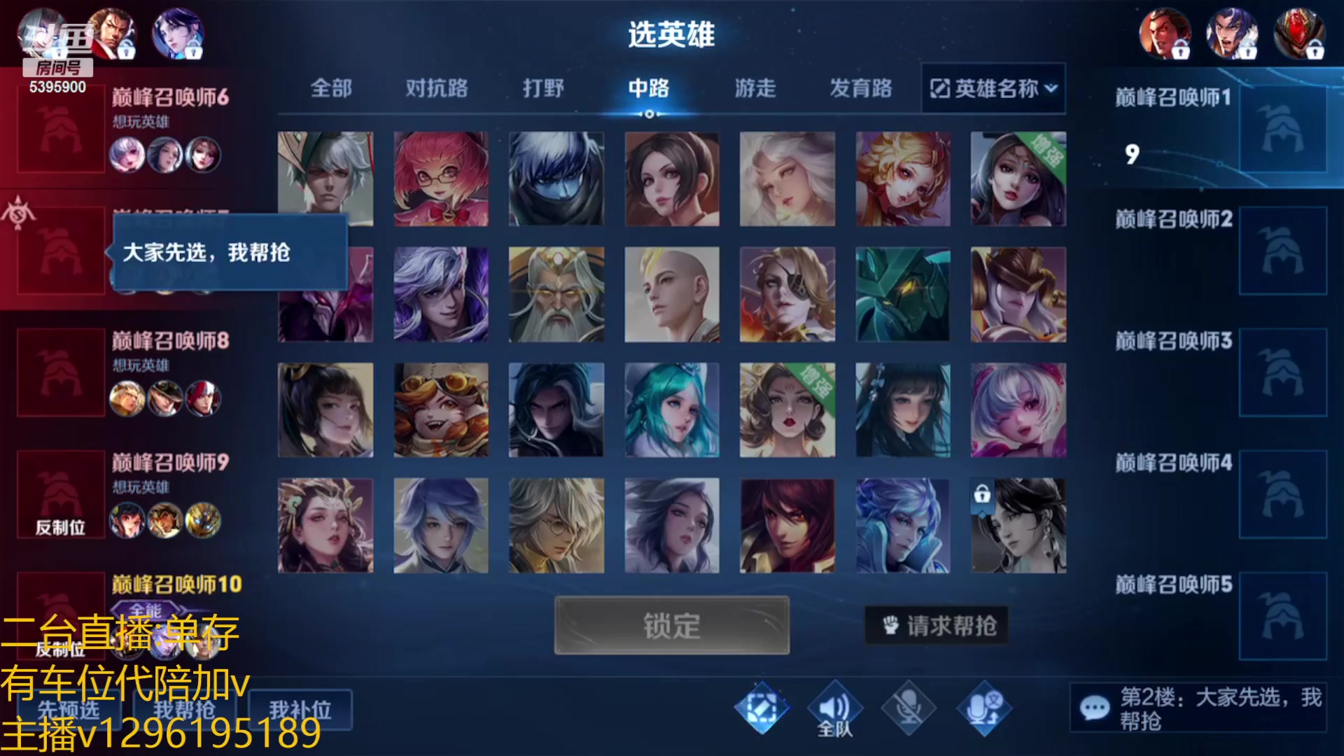 【2023-01-13 18点场】A老回：有车位 国服莱西奥职业带粉