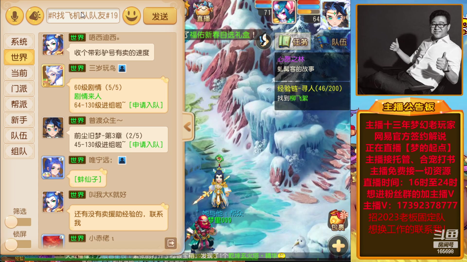 【2023-01-13 20点场】Emm花火：【梦的起点】花火祝各位大哥们新年快乐！