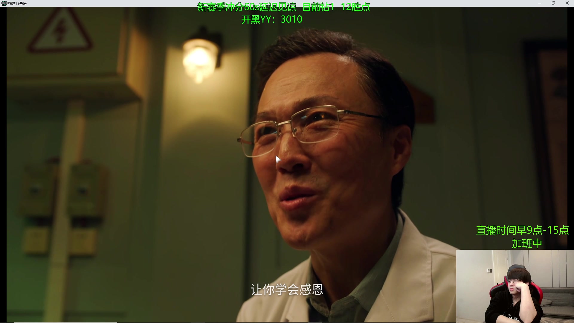 【2023-01-13 19点场】普朗东丷：【直播】加班冲峡谷！