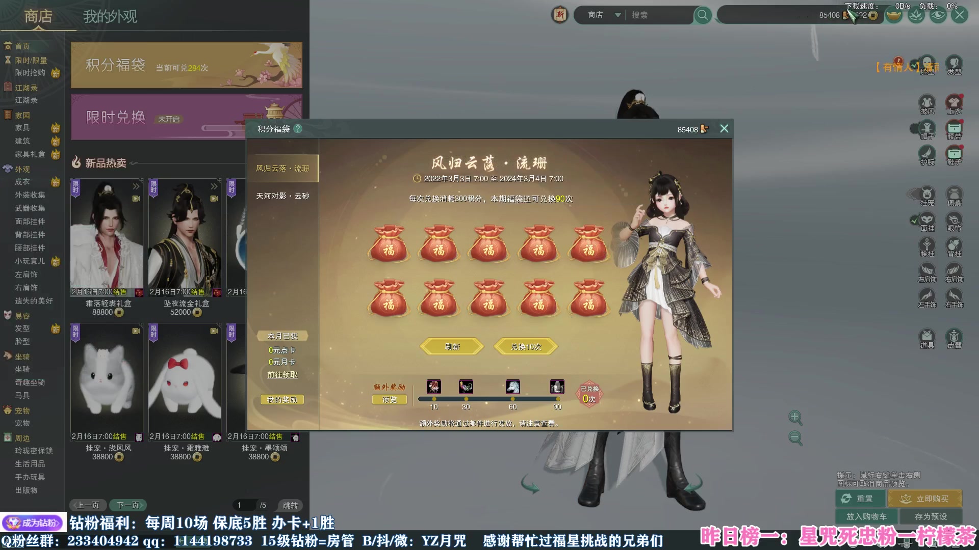 【2023-01-12 22点场】丶月咒：【月咒】刀宗竞技，传递正能量