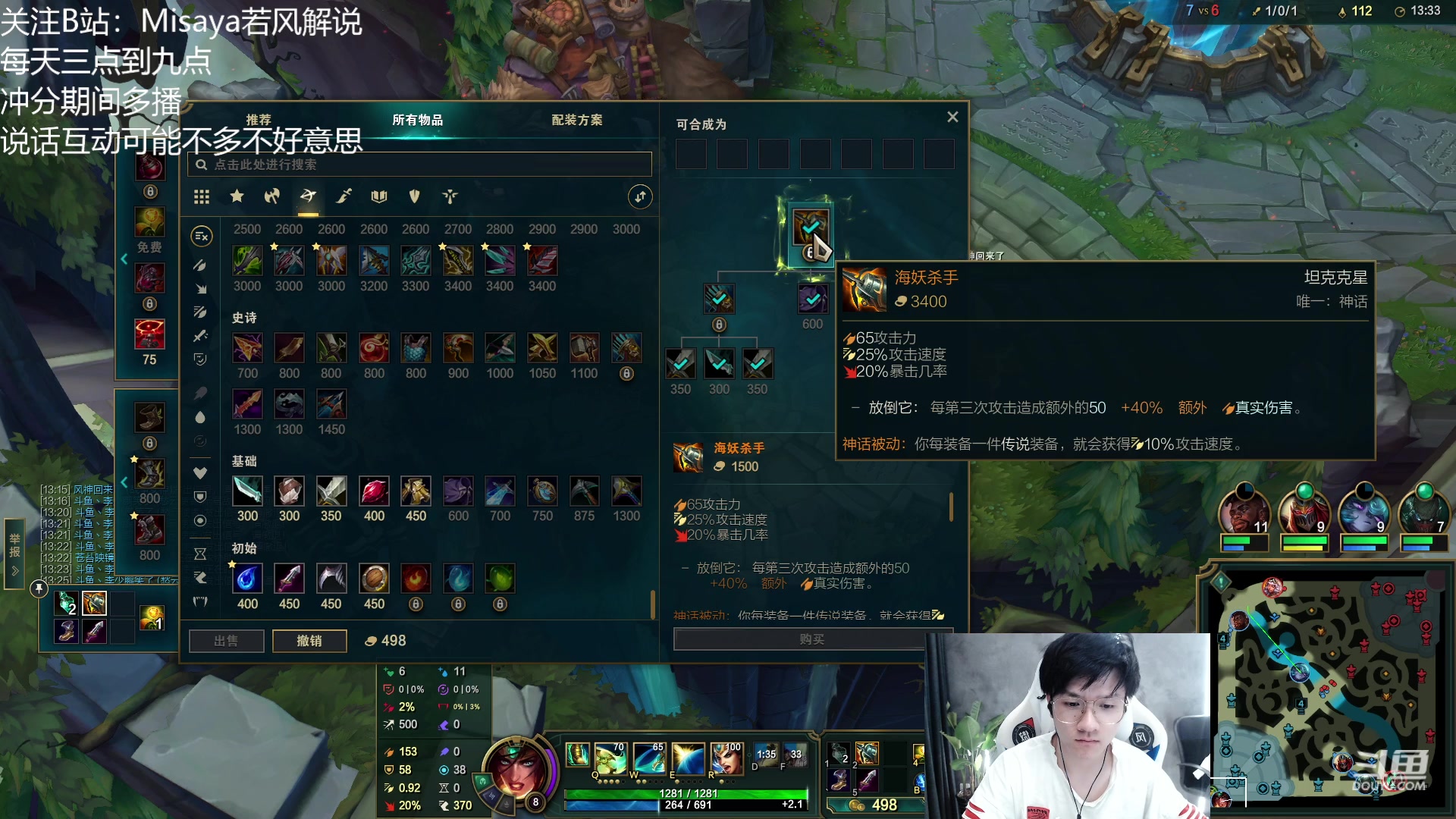 【2023-01-13 15点场】Misaya若风lol：若风：法神降临峡谷，冲大分！