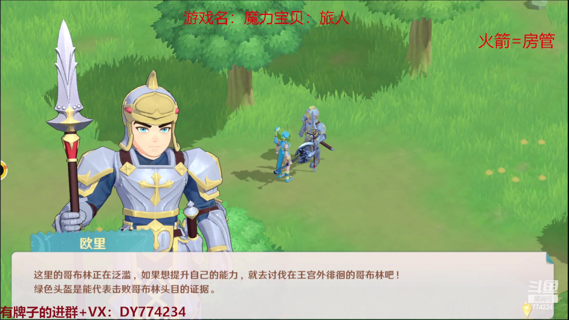 【2023-01-13 12点场】谎言言0V0：【言桑】魔力宝贝旅人.第二天