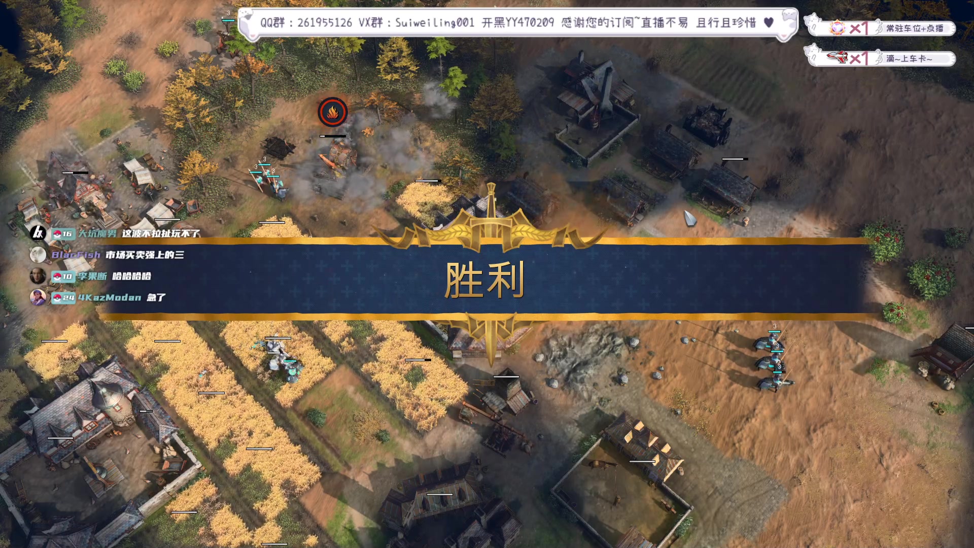 【2023-01-12 18点场】顾非池：欢迎大家来玩帝国时代！