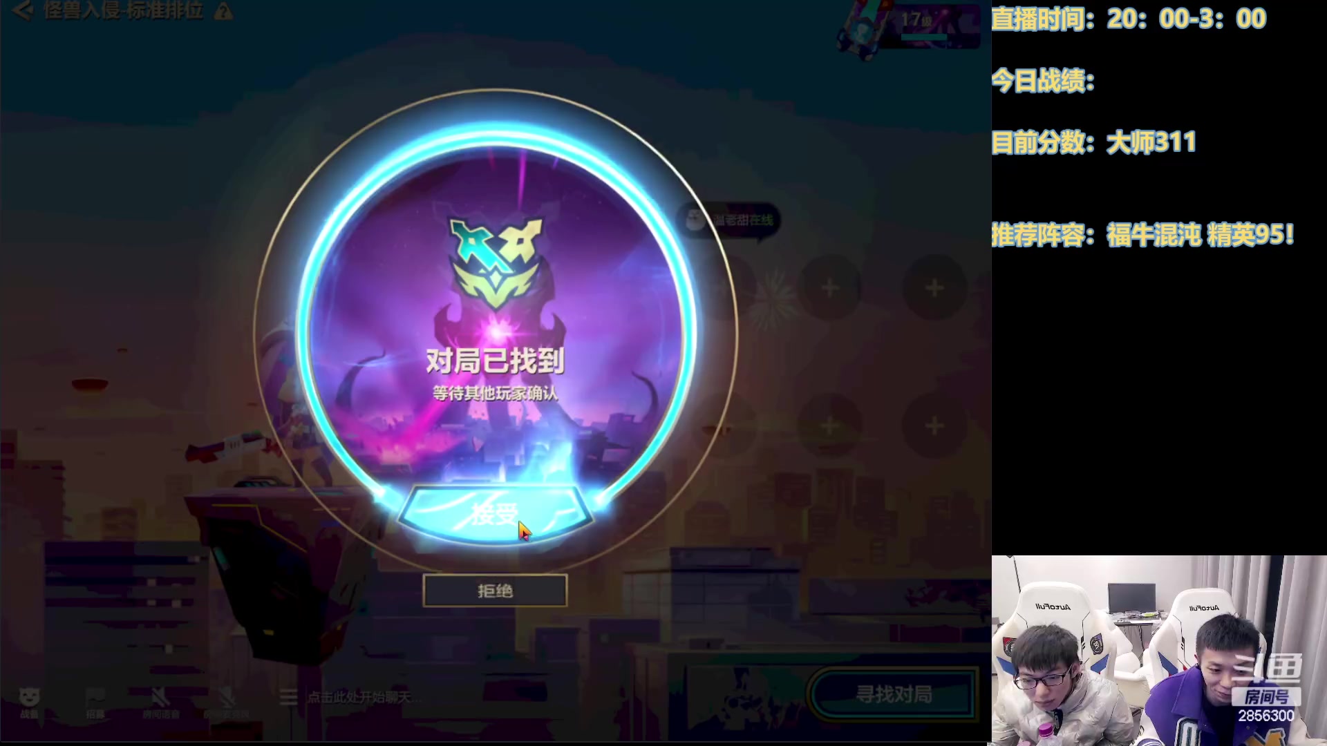 【2023-01-13 19点场】NB丶条皮兄弟：铲铲3天上千分挑战！