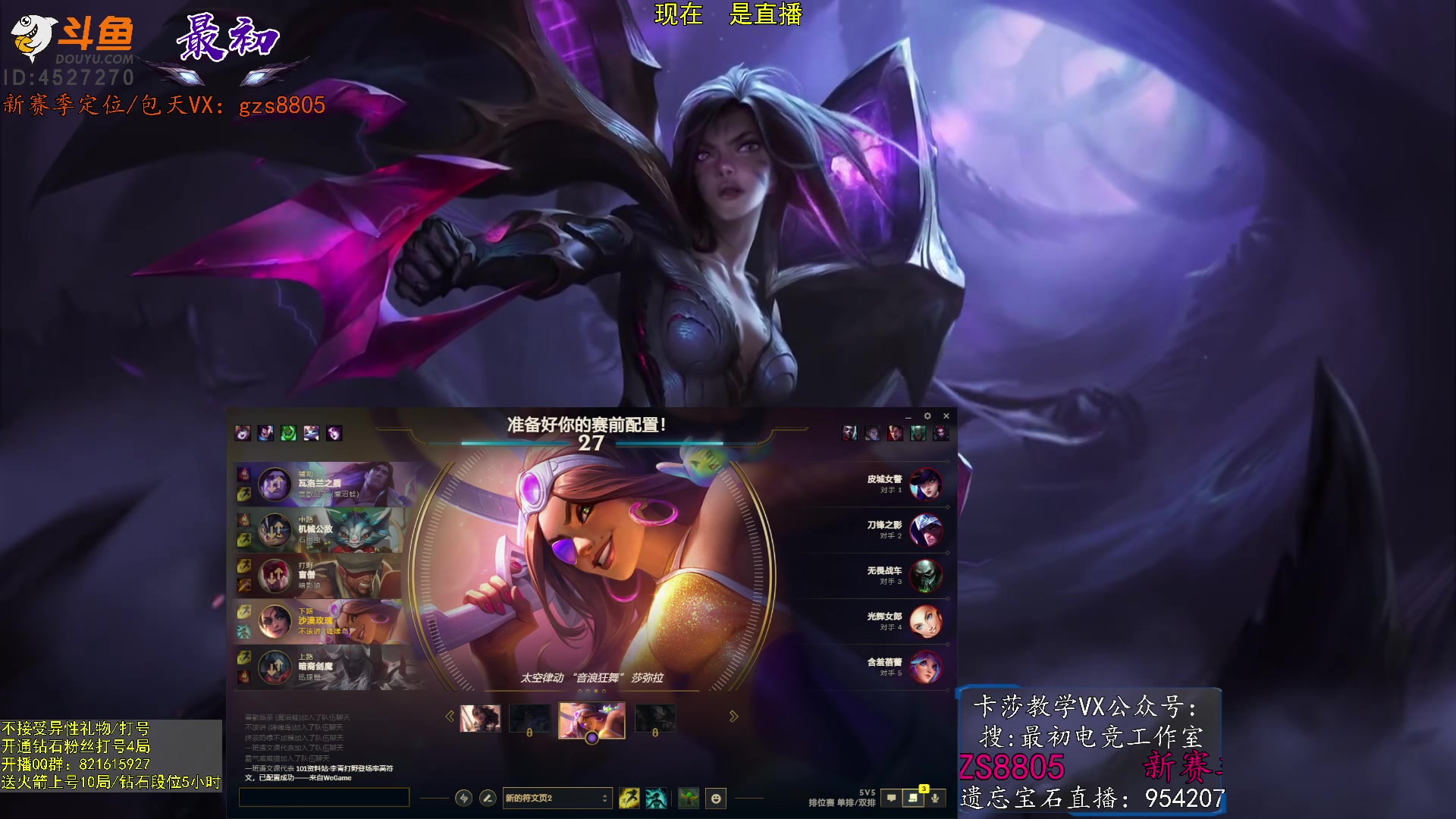 【2023-01-13 15点场】最初卡莎：第一卡莎：新赛季打定位啦！（卡莎教学）