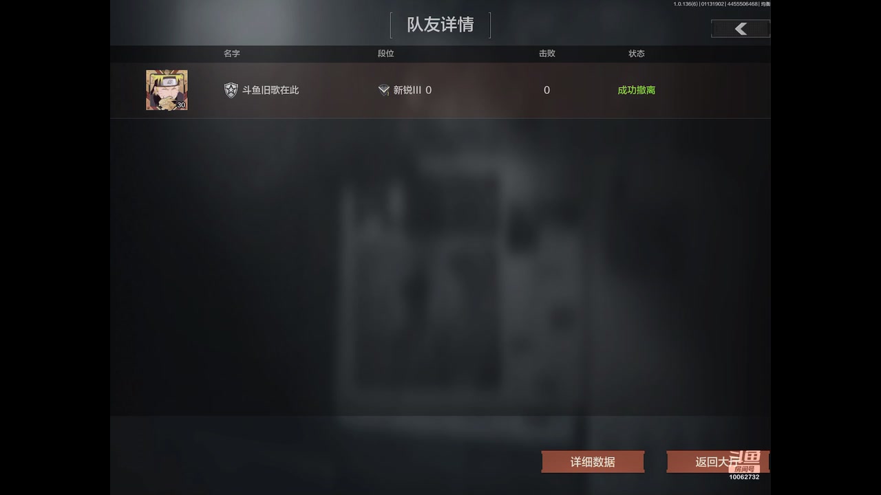 【2023-01-13 18点场】旧歌在此：最强战士在线