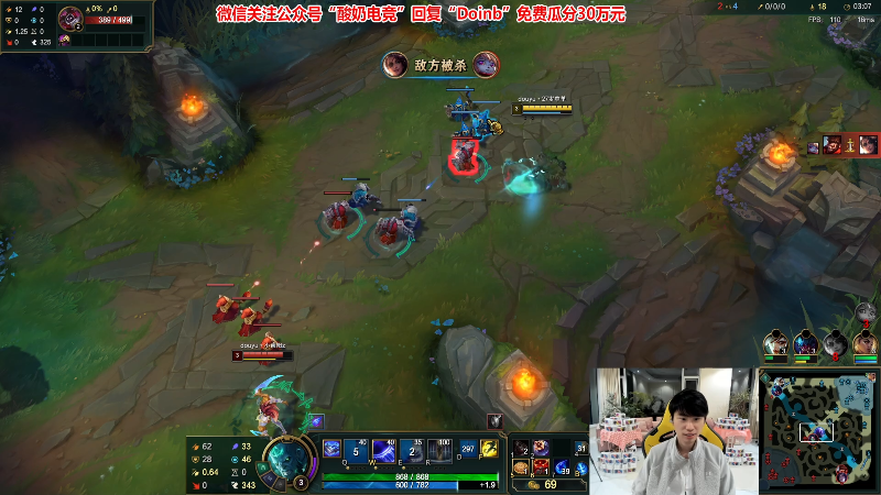 【英雄联盟】金咕咕金咕咕doinb的精彩时刻 20230113 00点场