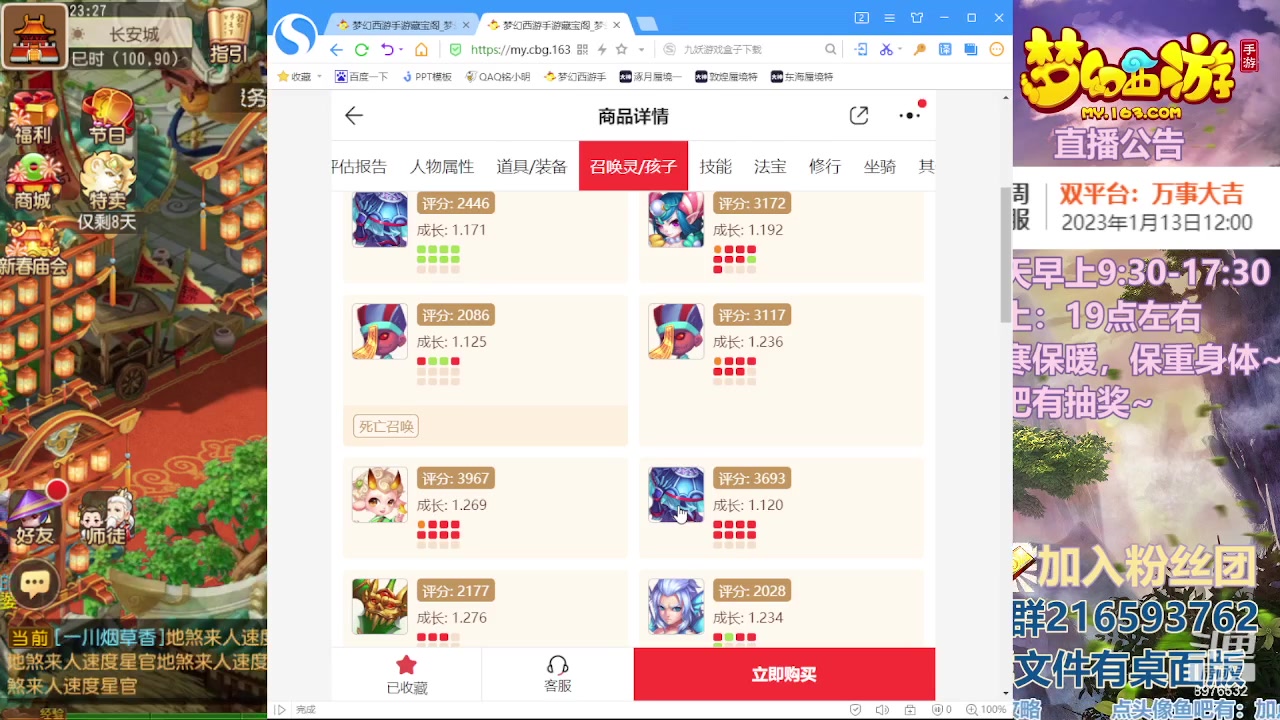 【2023-01-13 23点场】QAQ铭小明：梦幻手游新手新区推荐