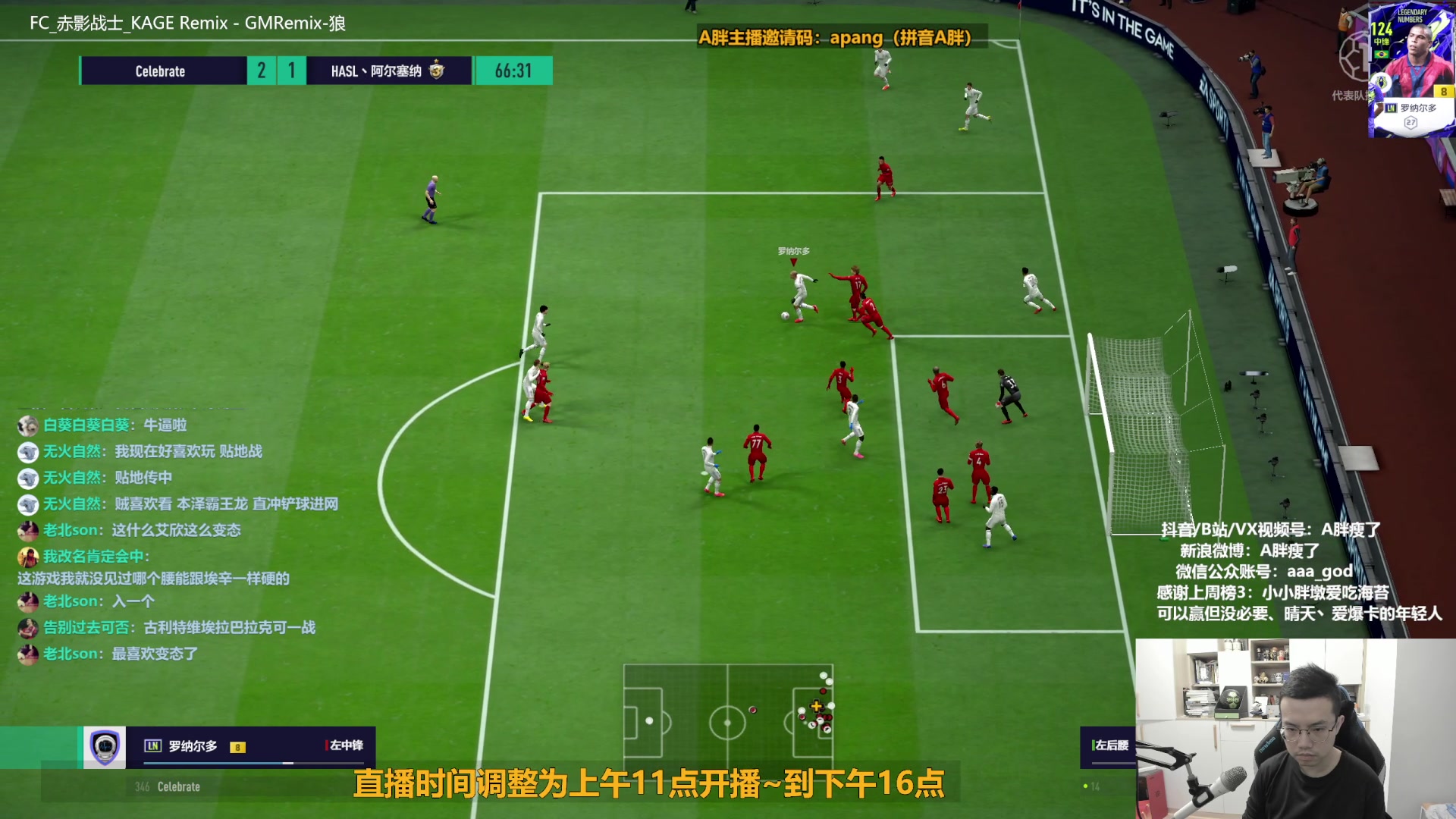 【2023-01-13 16点场】A胖瘦了：A胖FO4~开新连锁/看号/踢球