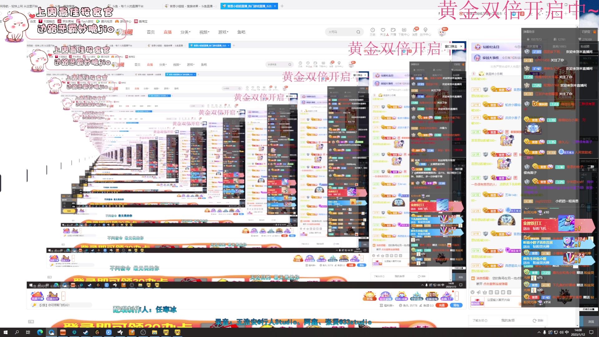 【2023-01-12 13点场】昔恩小姐姐：【小奶团】黄金双倍开启中~