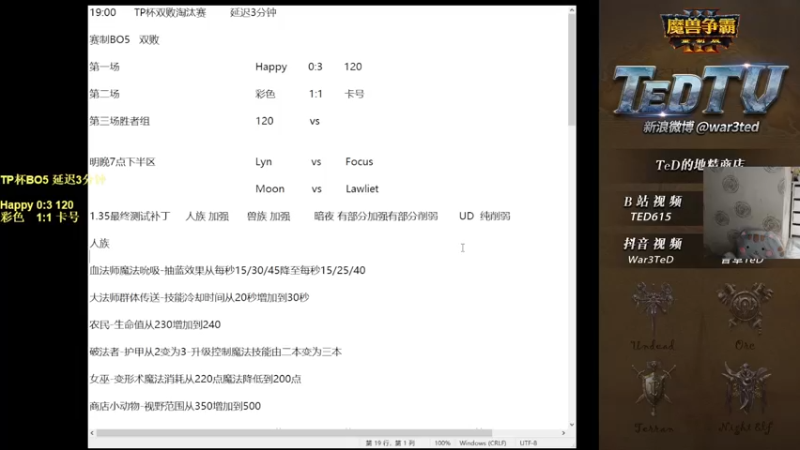 【TED出品】TP杯8强赛 彩色 vs 卡号 下 塞翁失马焉知非福