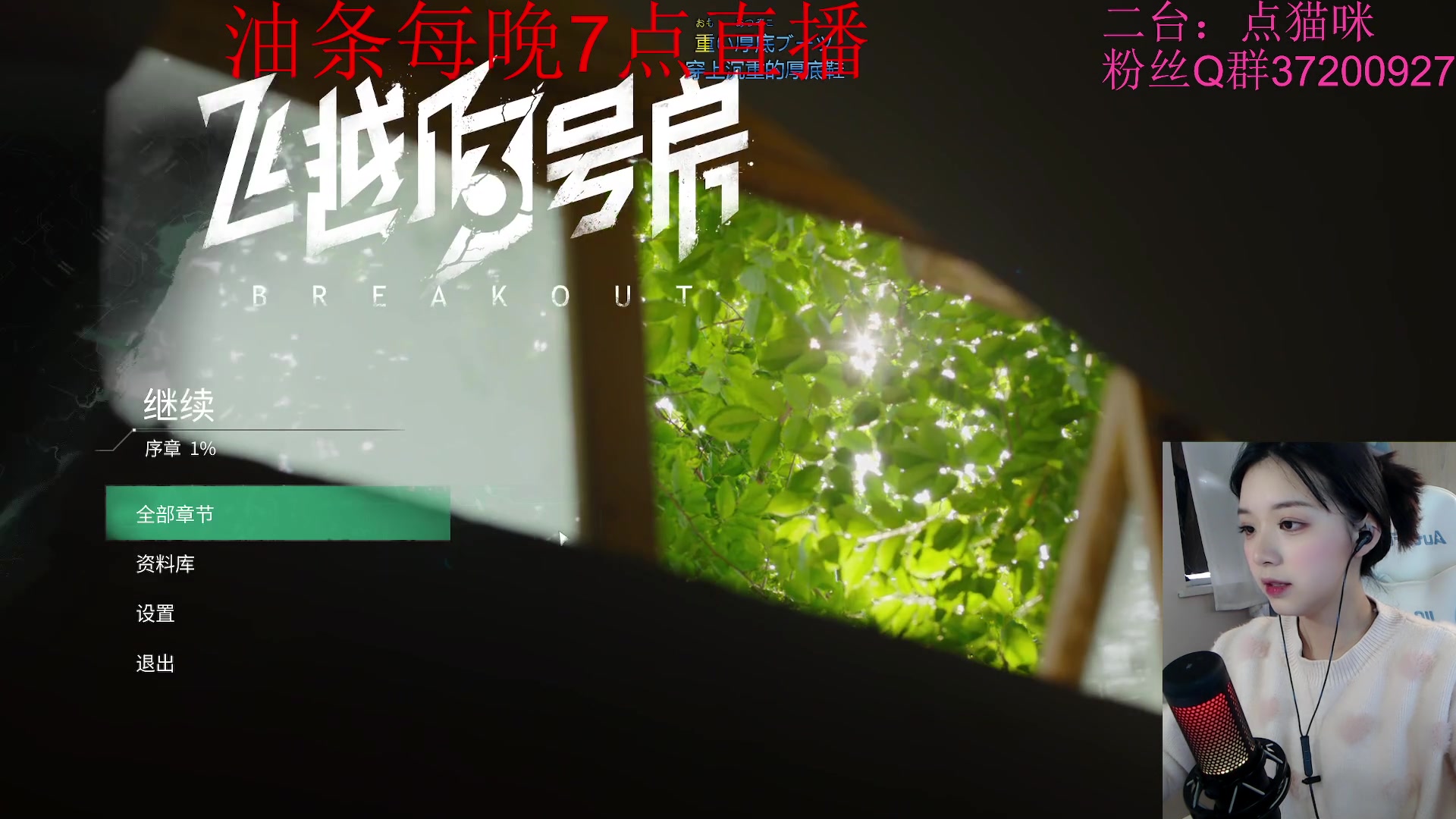 【2023-01-13 12点场】主播油条：二台上线：飞跃13号房