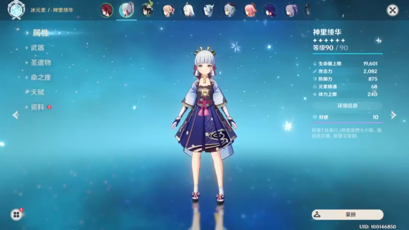 【原神】叶梧缘的精彩时刻 20230110 20点场