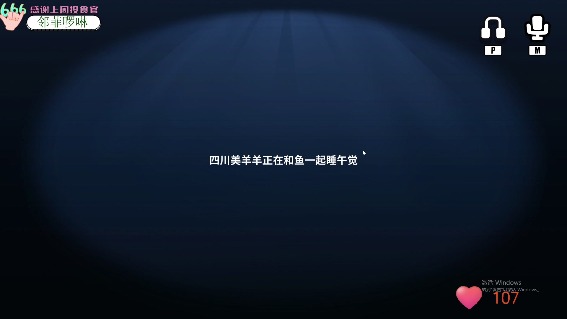 【2023-01-12 21点场】吃桃芝的猫：【小奶团】甜妹上线，你会pink我吗
