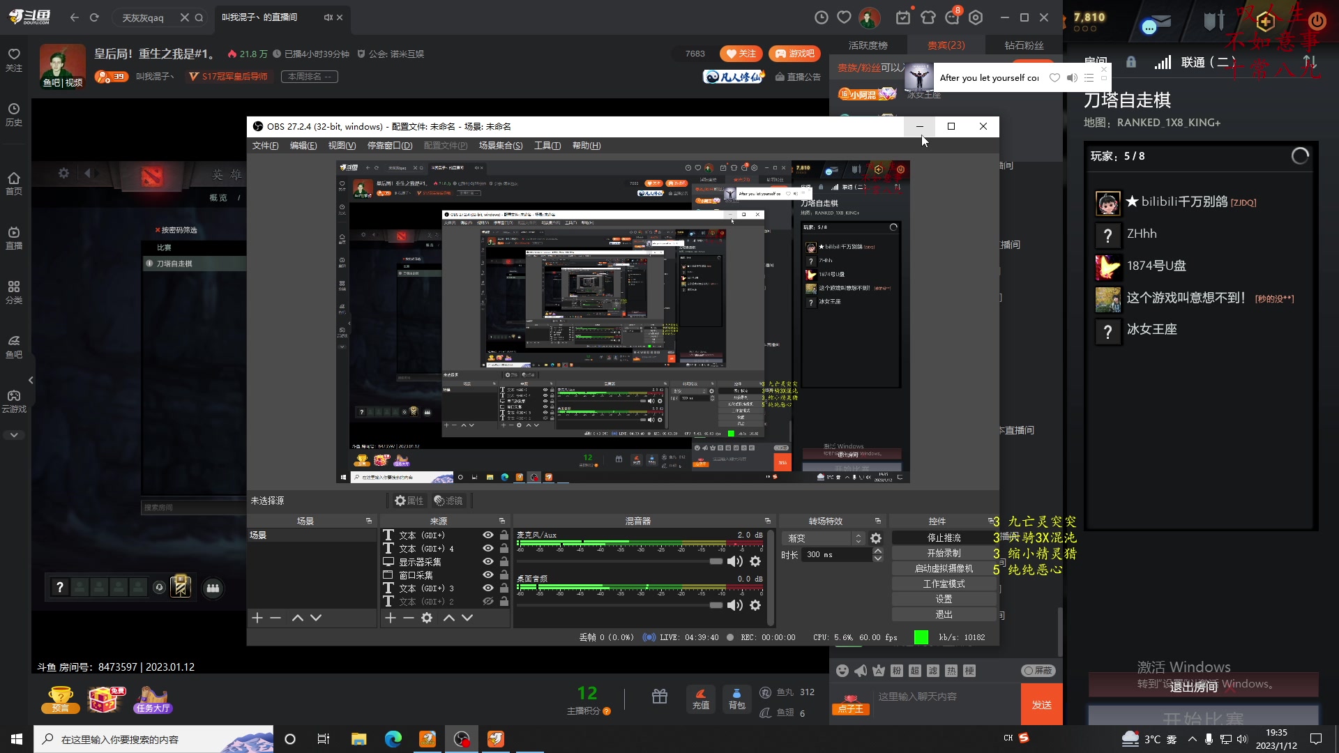 【2023-01-12 18点场】叫我混子丶：皇后局！重生之我是#1。
