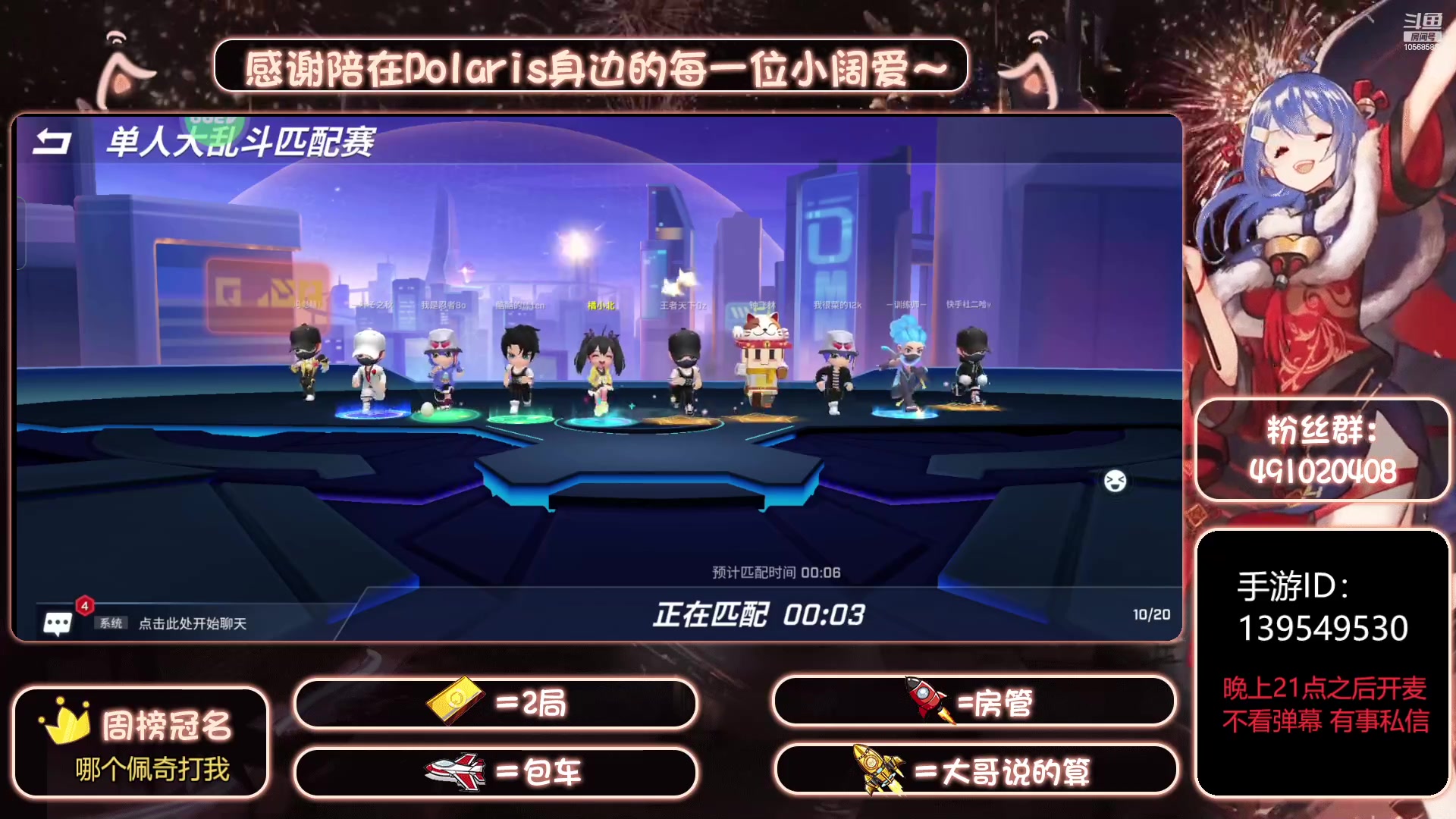 【2023-1-13 20点场】逃跑吧少年Polaris:为美好的世界献上祝福～