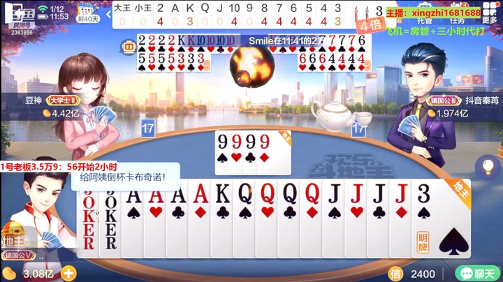 【欢乐斗地主】灬幸之斗地主灬的精彩时刻 20230112 09点场