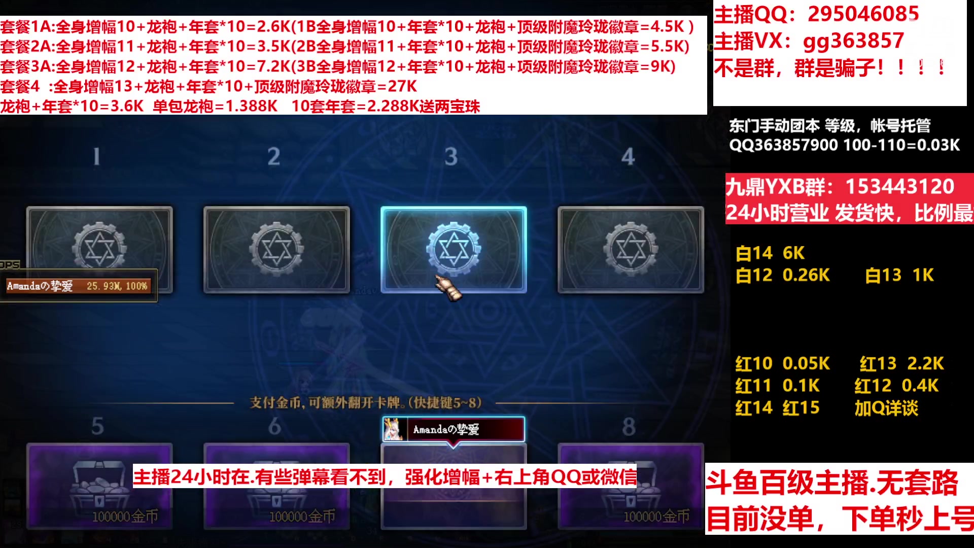 【2023-01-13 06点场】主播东门：东门：增幅强化套餐礼包