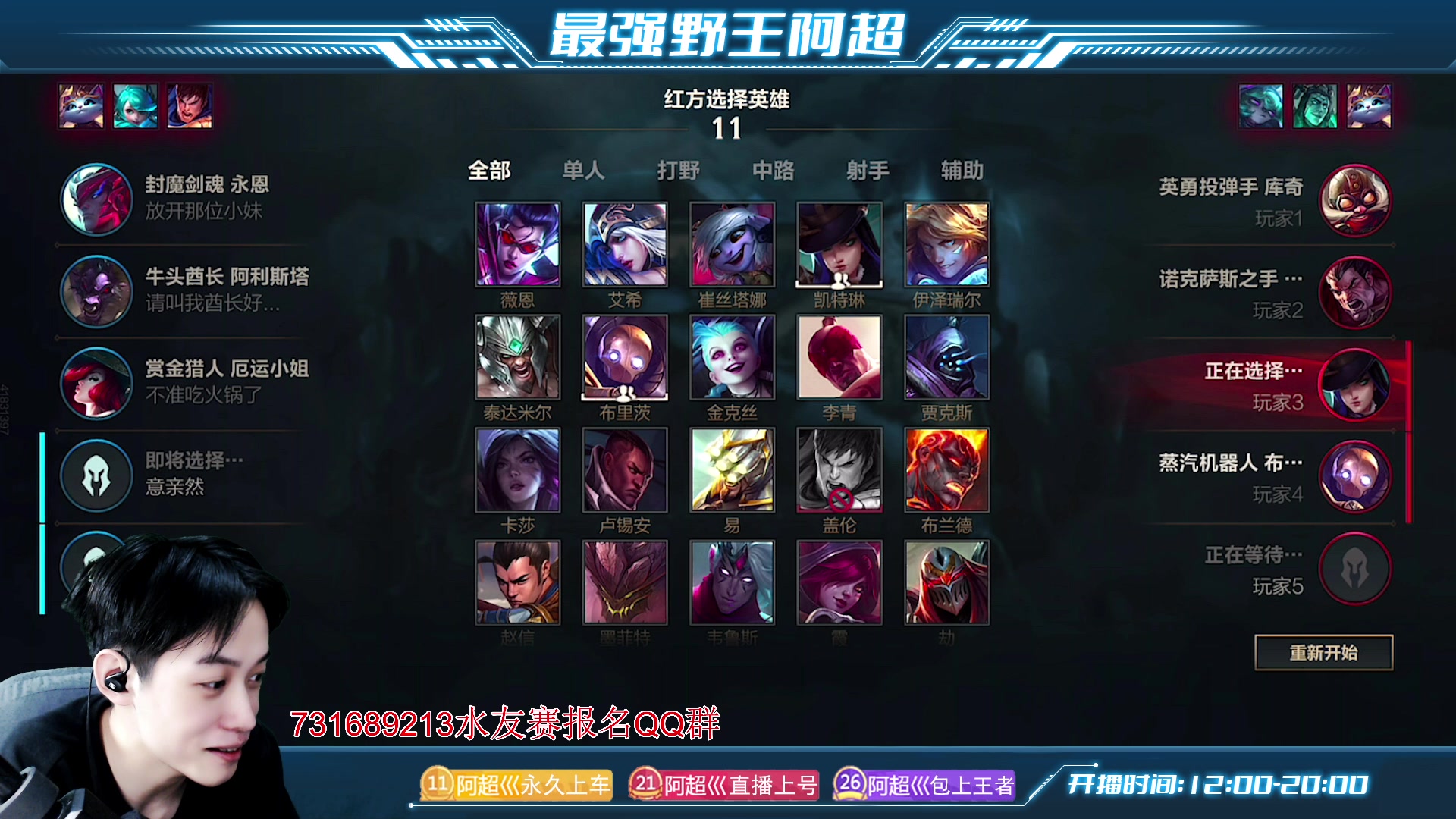 【2023-01-13 16点场】阿超cc丶：⭐阿超:大型水友赛开始了！