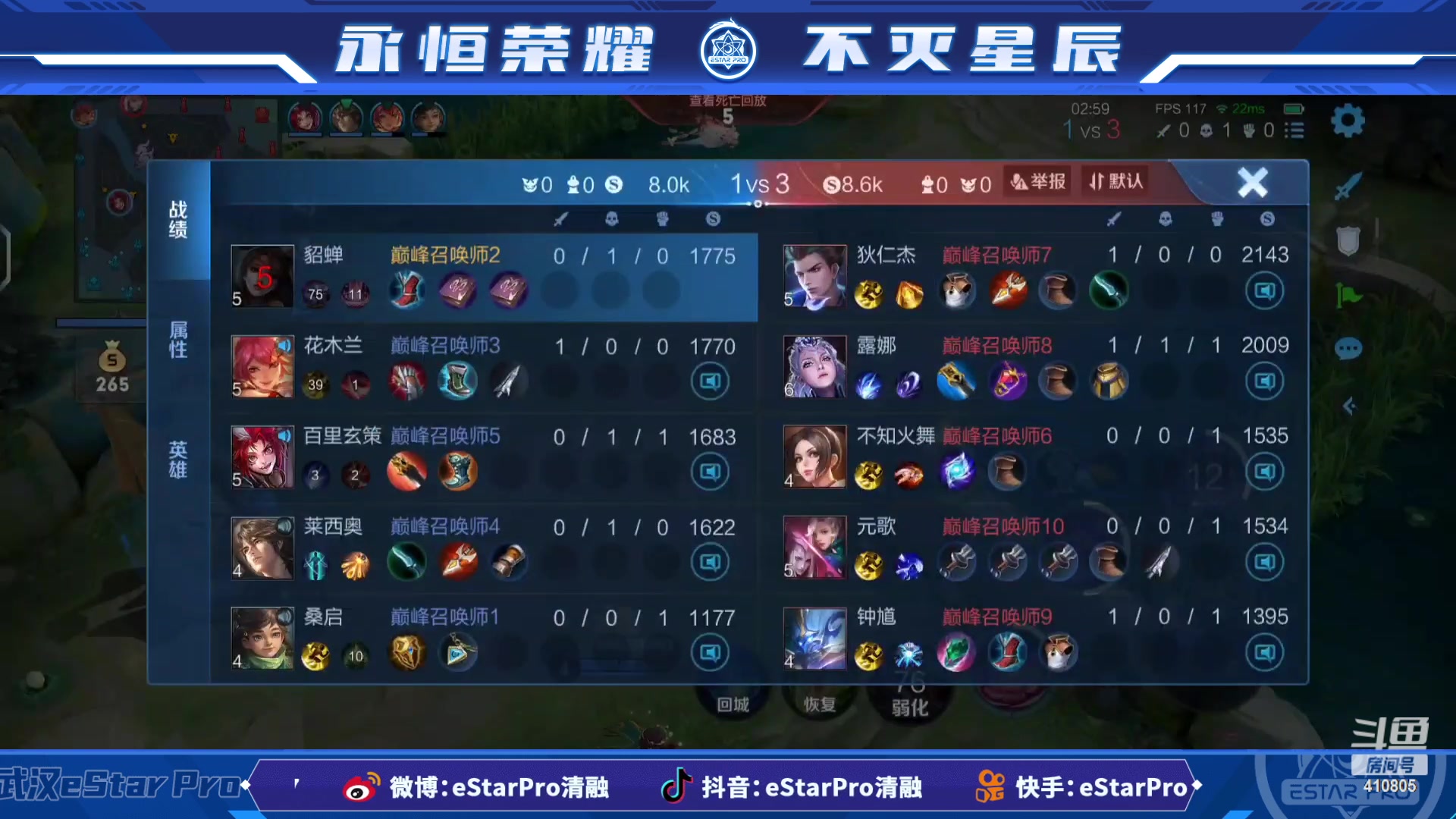 【2023-01-13 19点场】eStarPro清融丶：清融：eStar夺冠跨年夜