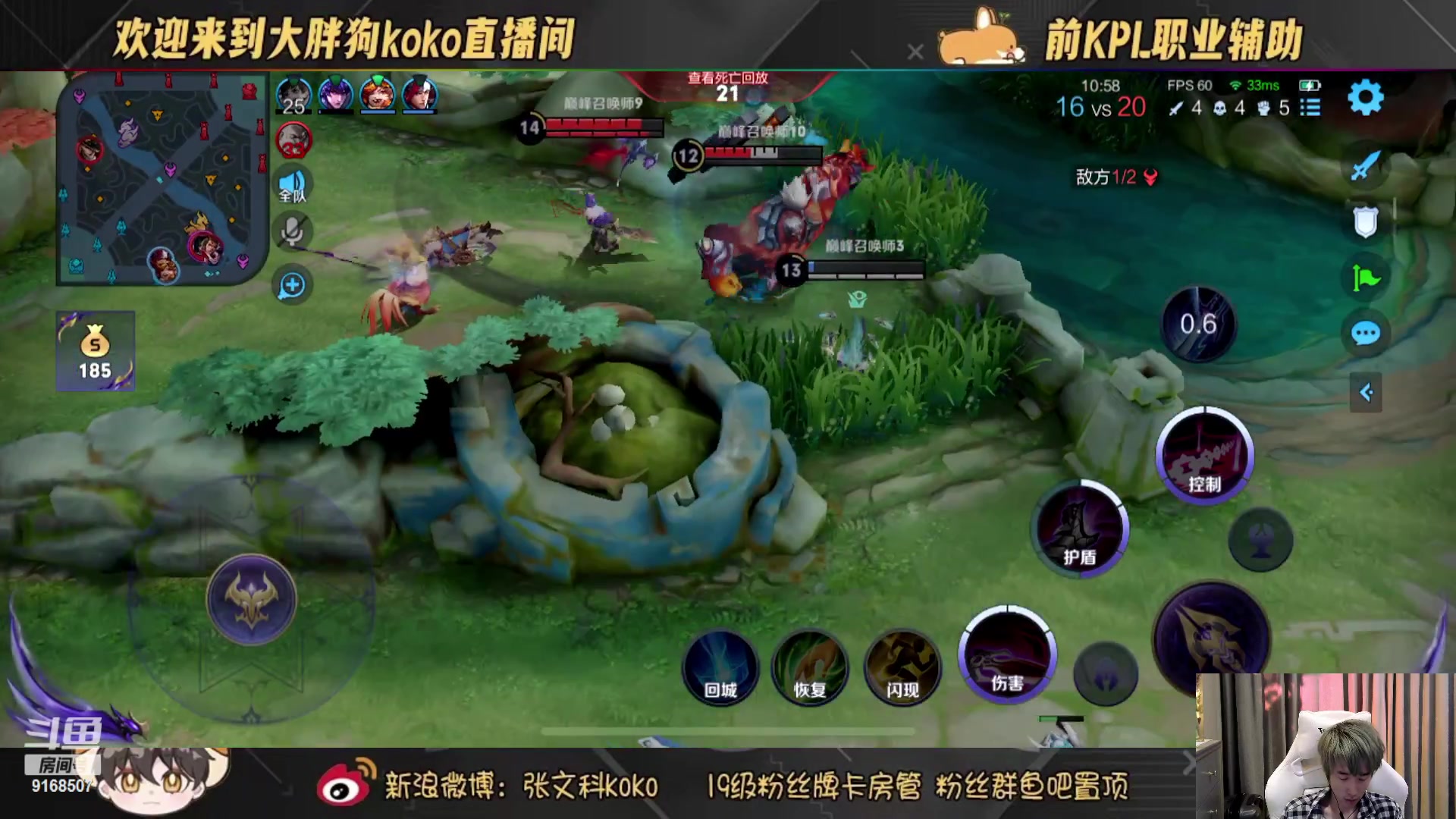 【2023-01-12 21点场】大胖狗koko：斗鱼最强辅助 高分辅核