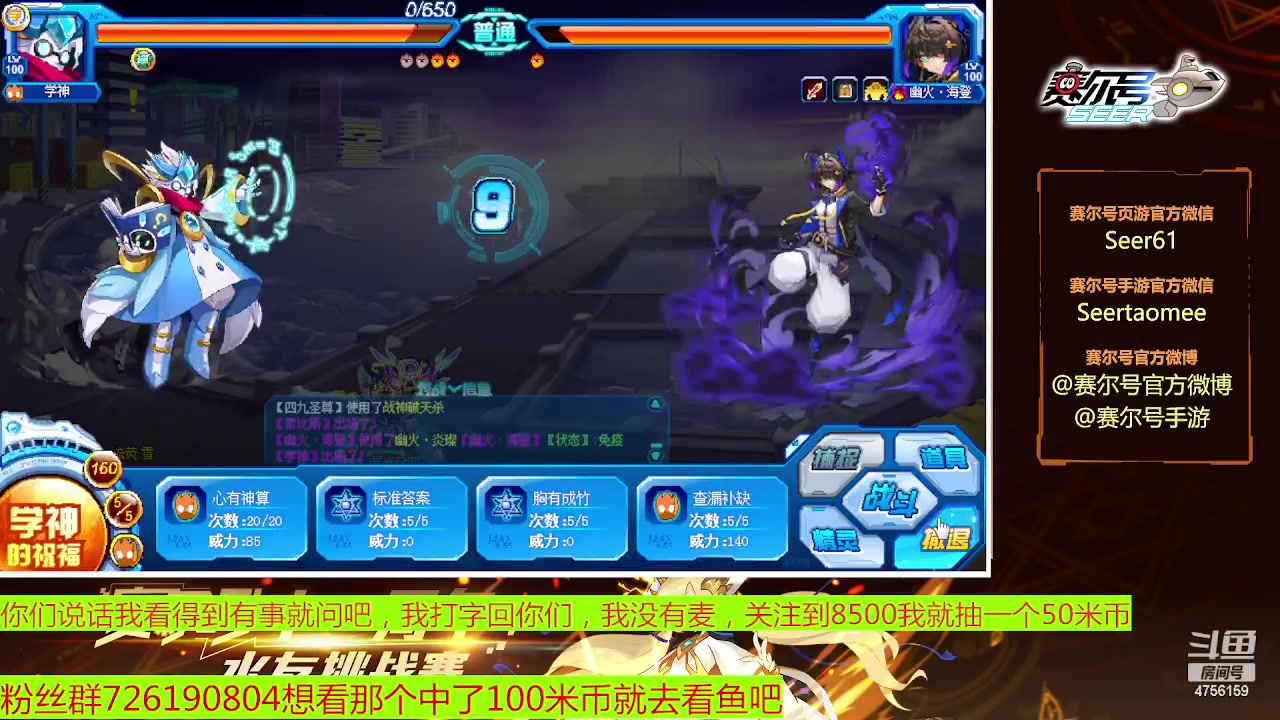 【2023-01-12 19点场】赛尔王007：赛尔号PVE和PVP