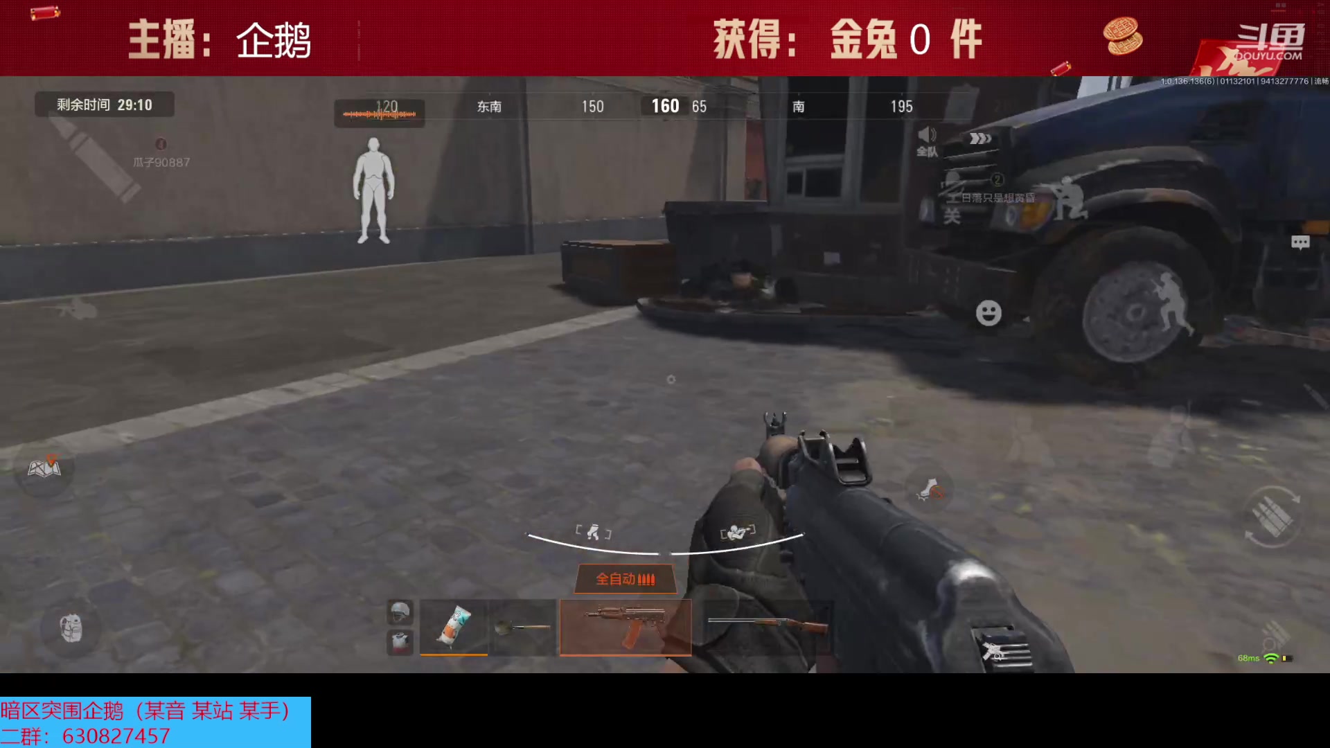 【2023-01-13 20点场】今天还在玩游戏的企鹅：暗区S2赛季-军港 ！