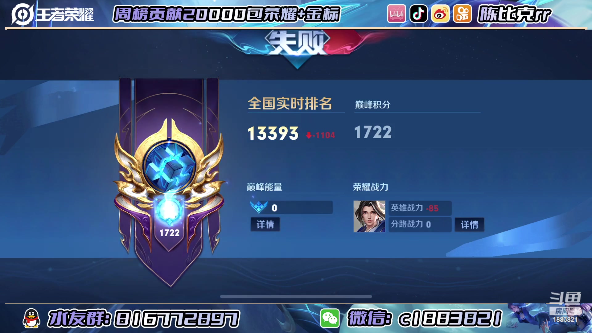 【2023-01-13 12点场】陈比克rr：继续冲巅峰！