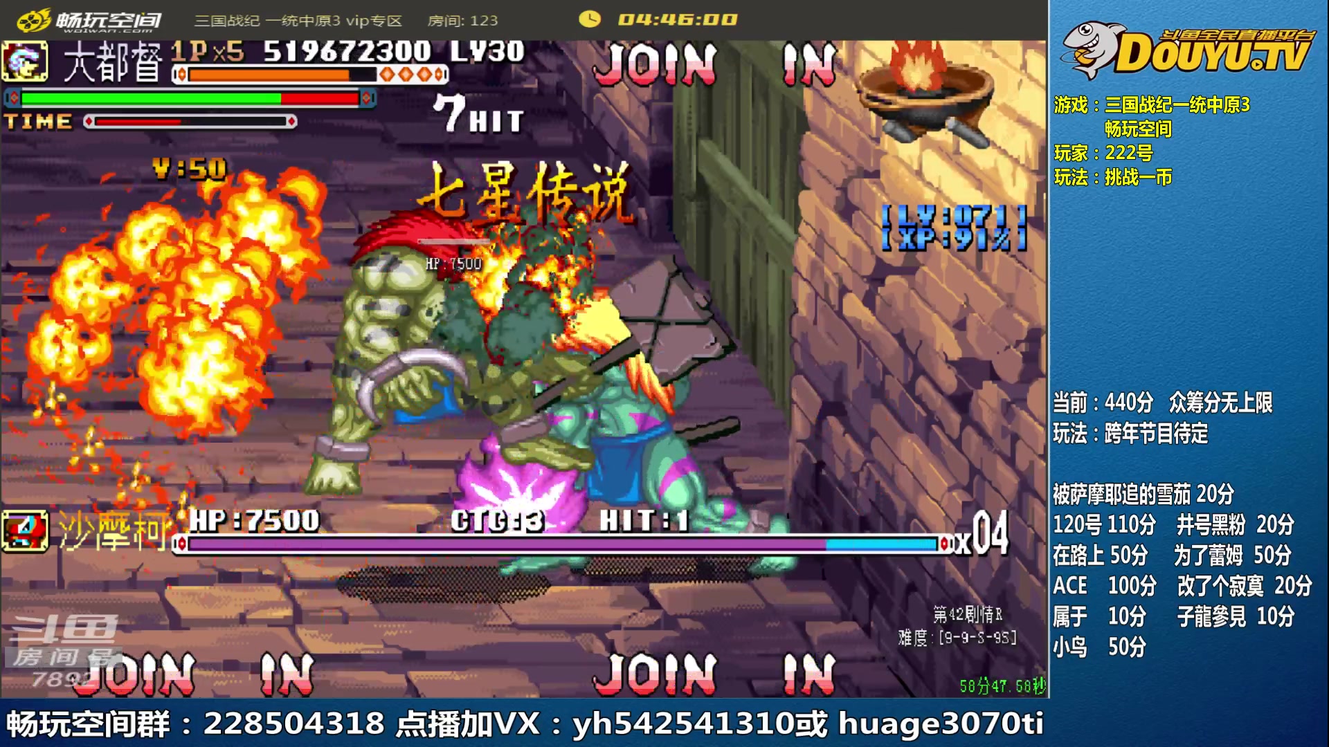 【2023-01-12 23点场】douyu素酒：三国战纪：各类修改版本