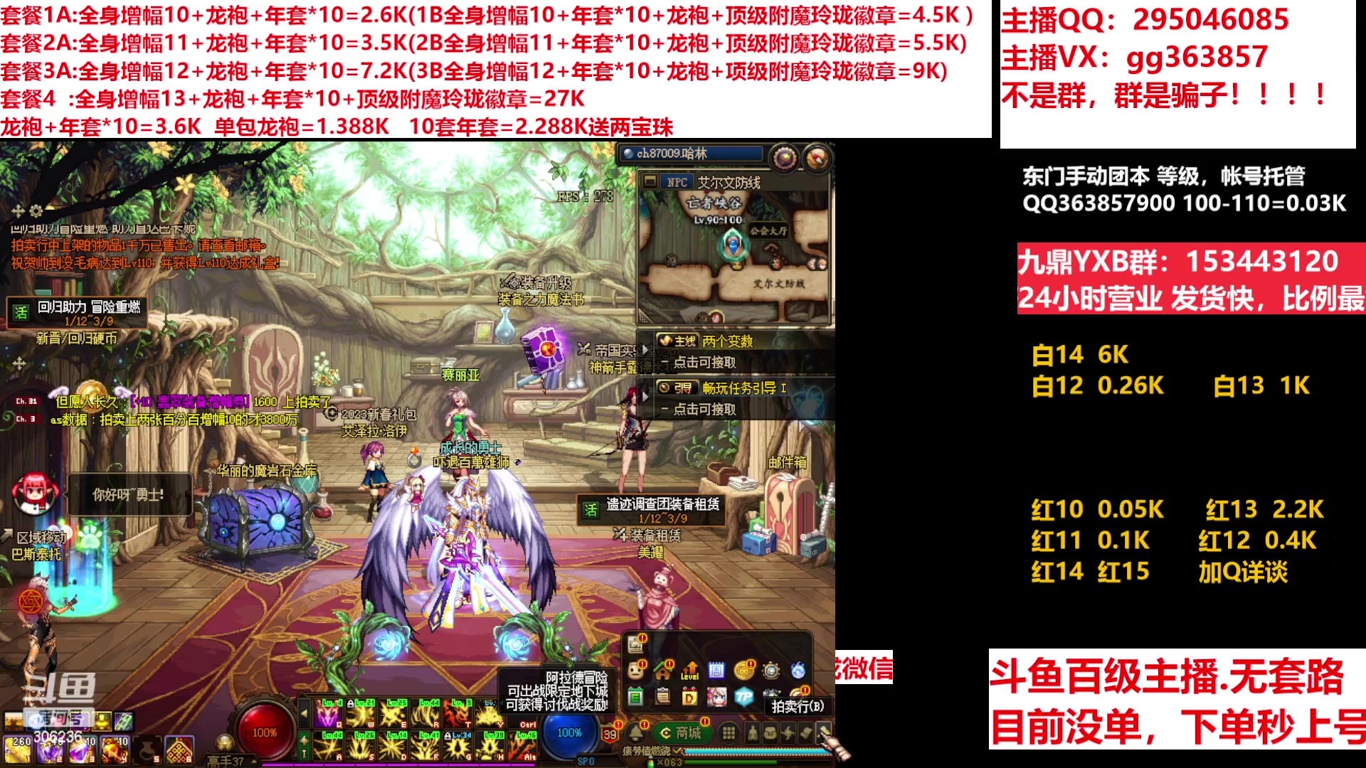 【2023-01-13 12点场】主播东门：东门：增幅强化套餐礼包
