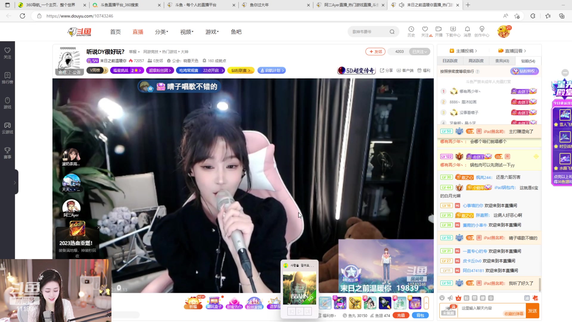 【2023-01-13 21点场】阿梨small：梦想集团年会！