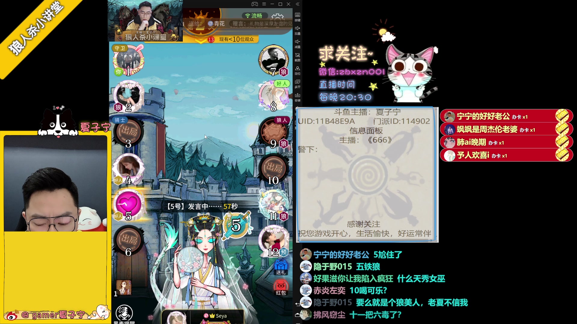 【2023-01-13 20点场】夏子宁：新年祝大家好运长伴