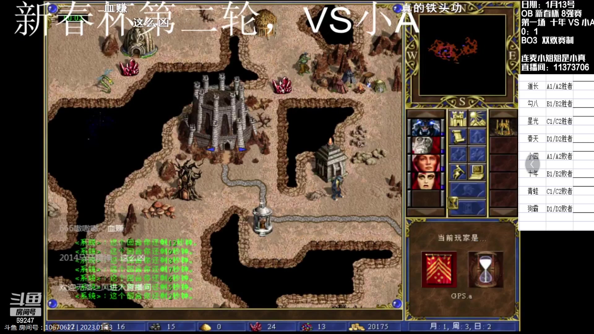 新春杯8强赛  十年 VS  小A （二）