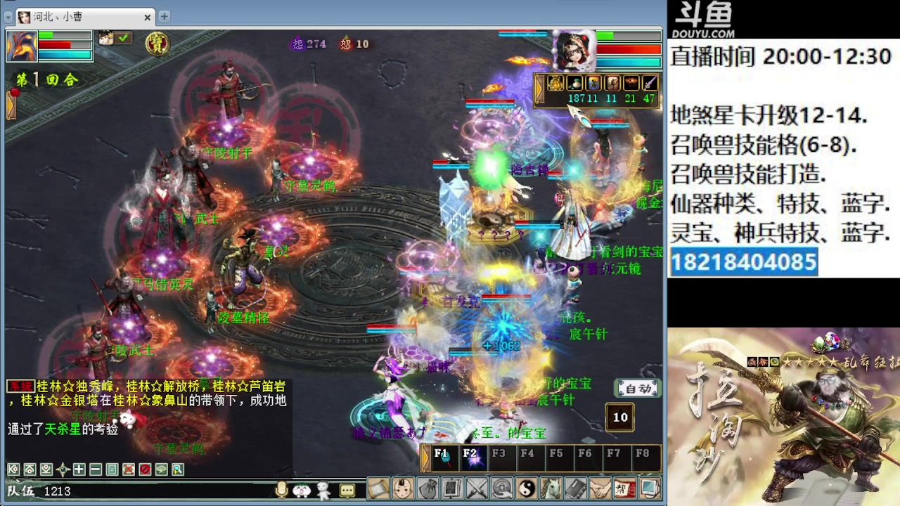 【2023-01-13 20点场】炫石神州：大话西游2经典版资源直播