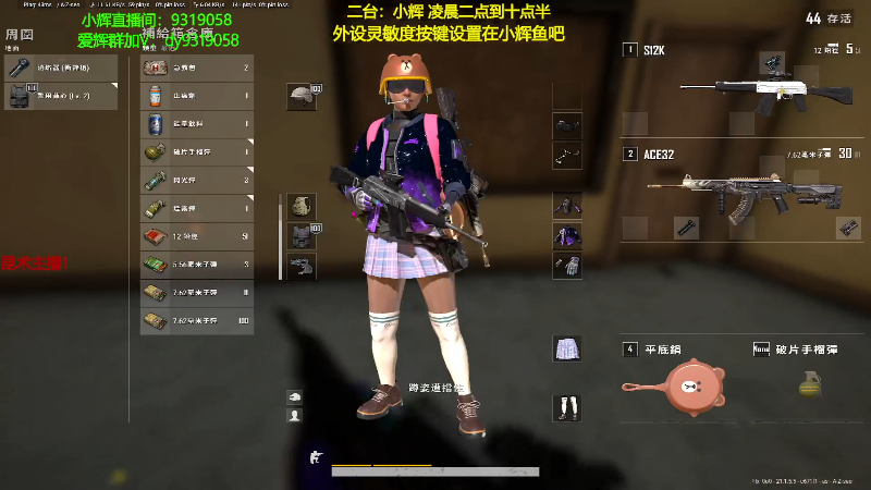 【热门游戏】轻语丶619的精彩时刻 20230113 08点场