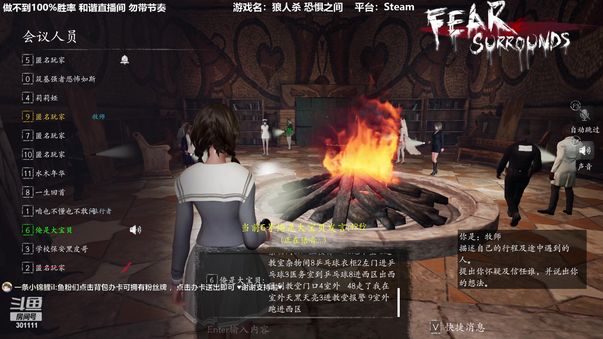 【2023-01-12 22点场】功夫鱼er：功夫鱼:恐惧之间逻辑天花板